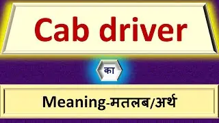 cab driver Meaning In Hindi | cab driver Ka Hindi Me Matlab Kya Hota Hai
