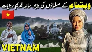 Hidden Muslims of Vietnam | 700 Years Old Islamic Traditions You Never Knew