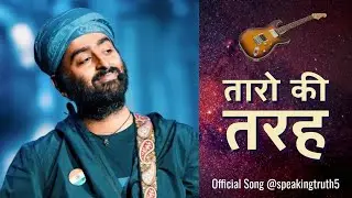 सितारे भी जगमगाते हैं एक साथ| ek sath| #song #youtube #music #hindisong 