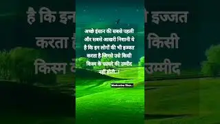 acche aadami ki pahchan ✅🤔 #motivation #short #hindi #status #video @jaanimotivation