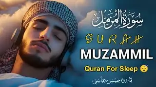 Surah Al-Muzzammil | سورة المزّمّل 🤍 Powerful Night Recitation | Peaceful Quran Tilawat|Qari Hasnain