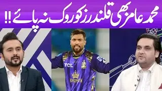 Muhmamad Amir also cannot stop Lahore Qalandars | PSL 2025 FINAL  | Jeet ki soch