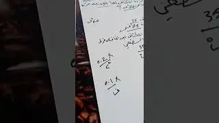 حل مسائل قياس الوزن النوعي للحليب مثال رقم ٢