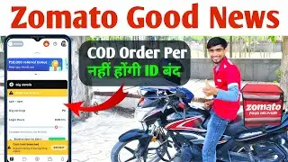 Zomato New Update || COD Order Per नहीं होंगी ID बंद || Zomato Weekly Payment ||