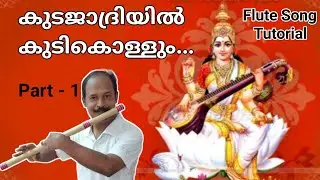 Kudajadriyil Kudikollum.....| Flute Song Tutorials for Beginners | Antony Poomkavu |
