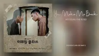 Woosung (The Rose) - You Make Me Back (Itaewon Class OST Part 5) 이태원 클라쓰 OST Part 5