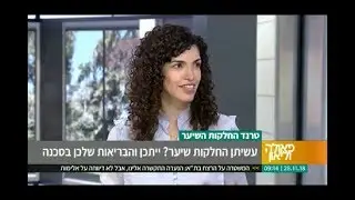 סכנת החלקה | תחקיר החלקות שיער