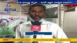 Parents Alleges on Lack of Facilities | Kurupam Welfare Hostel | Over Snake Bite |తల్లిదండ్రుల ధర్నా
