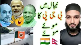 BJP ka flag Nepal me utarwa diya , Bjp , wish guru india 