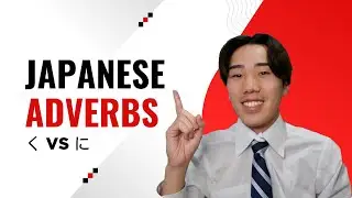 Japanese Adverbs? 〜く, 〜に, and More!