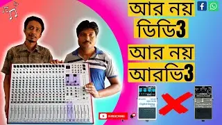 Ati Pro এরATI16 ১৬চ্যানেল এর লাইভ মিক্সার।এতকিছু আছে এই মিক্সারটিতে যে আর কোন কোম্পানির মিক্সারে নেই