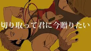 deadrose/ デドローズ ft. KYE +UST