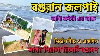 Baguran Jalpai Sea Beach II Weekend Tour Near Kolkata II Beach Near Marine Drive