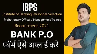 How to apply IBPS PO online form 2021 | IBPS form kaise fill kare | #ibpspo #sarkariresult #bankpo