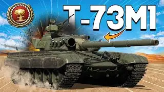 Усиление немецкой предвзятости || Немецкий Т-72М1 - War Thunder
