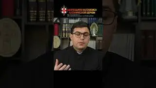 421. Где явлен новый закон? #катехизис #католичество #христианство #ккц