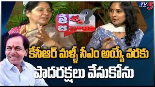 Praja With Anusha: Telangana Minister Satyavathi Rathod Interview | TV5 News Digital