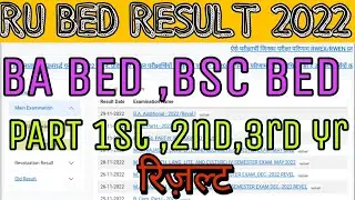 Rajasthan University ba bed  B.Sc bed Result 2022Declared | RU B.Sc bed 2nd yr Result KaiseDekhe