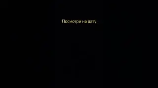 20 сентября 2029