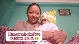 स्कुल जानू ढिलो हुनेगरी अबेर सम्म सुत्यो छोरी 👱‍♀️ आमा छोरीको🤱दिनचर्या ❤️