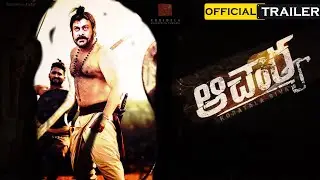 Acharya Movie Trailer | Motion Poster | MegaStar Chiranjeevi | RamCharan | KoratalaSiva | Chiru152