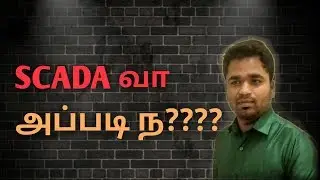 SCADA introduction (tamil)