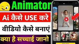 animator ai photo dance | animator app tutorial | animator app kaise use kare