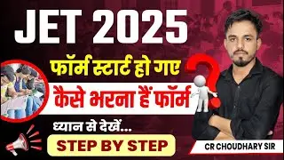 JET 202 Form Kaise Bhare | JET Agriculture 2025 फॉर्म कैसे भरे