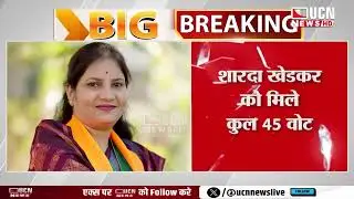 Akola - में Mayor चुनाव का Result Declared
