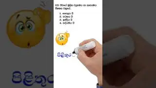 OL Science Question 03