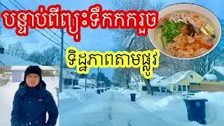 Rice porridge after snow storm. 
