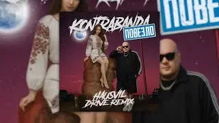 KONTRABANDA - Повезло (Hausvil Drive Remix)