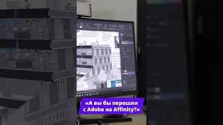 Почему Affinity лучше Adobe?
