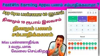 How to Earn FastWin Earning App || World Best Earning App || Tamil