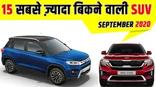 Top 15 Best selling SUV September 2020 ⭐Highest selling suv india