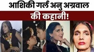 Anu Agrawal Real Life Story | Fame, Accident, Spiritual Journey | 2026