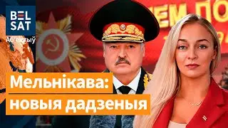 Расследование: маршрут Мельниковой | Лукашенко накинулся на Евросоюз! | 9 мая в Беларуси | Новости