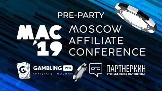Pre-party MAC (Moscow Affiliate Conference) 2019 от Gambling.pro и Партнеркина/Gambling