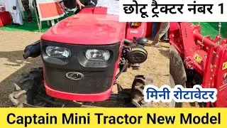 Captain Mini Tractor | Mini Rotavtaor | Captain Mini Tractor Price In India