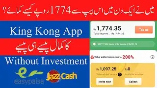 King Kong Earning App | King Kong App Real Or Fake | King Kong Earning App Review|@EarnWithOlakh