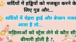 43 Health tips and hacks suvichar #acchitip #cookinghack #viral #healthtips#achevichar #trending