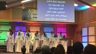 Protestant Mezmur