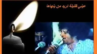 الفهرى وعبدالجليل ــ عينى ظليله تريد من ينهاها