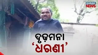 Specially-Abled But Determined: Inspiring Story Of Dharani Swain From Cuttack