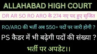ALLAHABAD HIGH COURT RO ARO DR AR SO PS APS UPDATE 