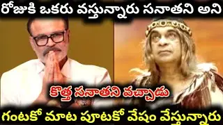 నారద బాబు అంగుళం మళ్ళీ వచ్చాడు | naga babu comments on hindu | naga babu 