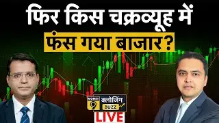 Stock Market LIVE: Federal Bank, Ola Electric, Midwest, BLA International, Hero Moto में क्या करें?