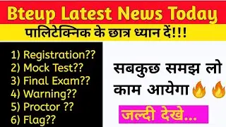 Bteup Registration, Mock Test & Exam कैसे देना है?//bteup latest news today//bteup mock test 2021