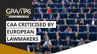 Gravitas: CAA criticised by European Lawmakers