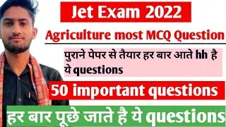 Jet ICAR Exam 2022// 50 Agriculture Most Important Questions //  हर बार पूछे जाते है !!